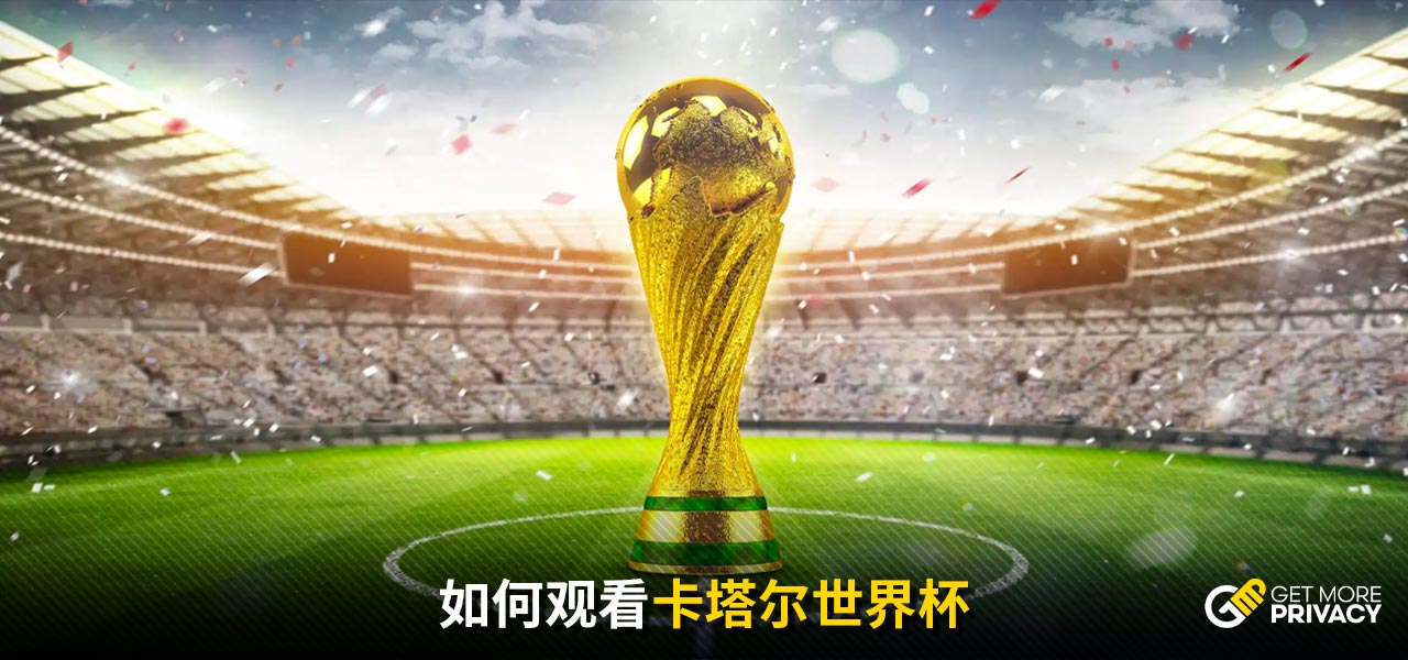 他接觸的那
